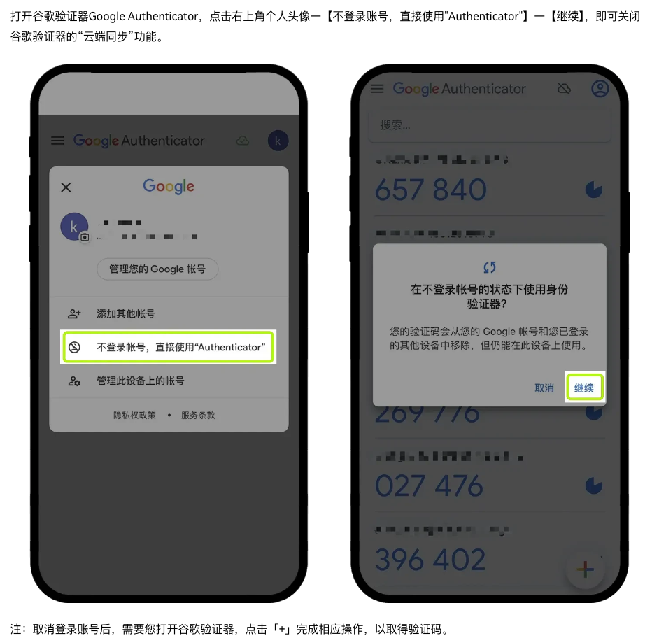 小象比特币-XXBTC.ORG-数字货币钱包安全知识-谷歌验证器设置